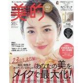 BITEKI (美的) 2024年 05月号 [雑誌]