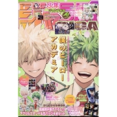 ジャンプGIGA 2024SPRING 2024年 6/15号 [雑誌]