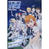 LoveLive!Days増刊 Liella! スペシャル 2024 Spring 2024年 05月号 [雑誌]