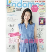 kodomoe 2024年 08月号 [雑誌]