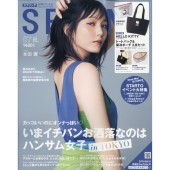 SPRiNG (スプリング) 2024年 07月号 [雑誌]