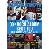 rockinon (ロッキング・オン) 2024年 06月号 [雑誌]