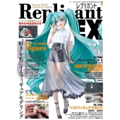 レプリカントEX10