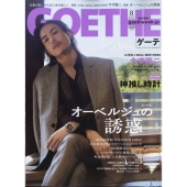 GOETHE (ゲーテ) 2024年 08月号 [雑誌]