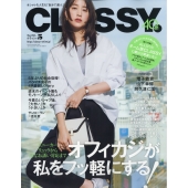 CLASSY. (クラッシィ) 2024年 05月号 [雑誌]