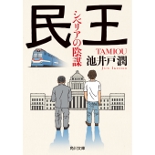 民王スペシャル詰め合わせ Blu-ray BOX Blu-ray 民王スペシャル