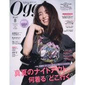 Oggi (オッジ) 2024年 08月号 [雑誌]