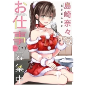 島崎奈々@お仕事募集中 (7)