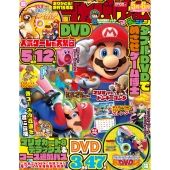 てれびげーむマガジン May 2024