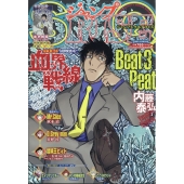 ジャンプSQ.RISE(ライズ)2024 SPRING 2024年 05月号 [雑誌]