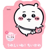 ちいかわ」初「キャラクター型えほん」第1弾「ちいかわ