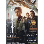 ASIAN POPS MAGAZINE 169号