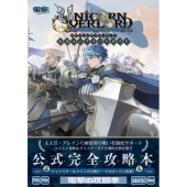 ユニコーンオーバーロード 公式コンプリートガイド