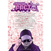 ようこそ!FACT(東京S区第二支部)へ (3)