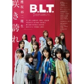 森田ひかる（櫻坂46）、「BUBKA(ブブカ) 2024年 9月号」表紙に
