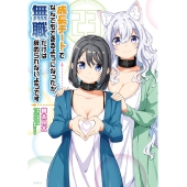 成長チートでなんでもできるようになったが、無職だけは辞められないようです 23 (23)