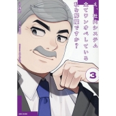 え、社内システム全てワンオペしている私を解雇ですか? 3