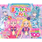 映画『わんだふるぷりきゅあ！ざ・むーびー！ ドキドキ♡ゲーム