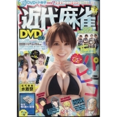 近代麻雀 2024年 07月号 [雑誌]