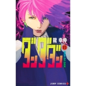 ずっと真夜中でいいのに ずっと真夜中でいいのに。｜ライブBlu-ray『本格中華喫茶・愛の