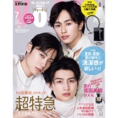 VOCE(ヴォーチェ)7月号増刊 2024年 07月号 [雑誌]