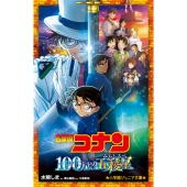 DVD】劇場版「名探偵コナン 100万ドルの五稜星」DVD豪華盤