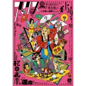 アックス 第159号