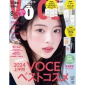 VoCE (ヴォーチェ) 2024年 08月号 [雑誌]