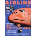 AIRLINE (エアライン) 2024年 07月号 [雑誌]