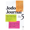 Jodo Journal vol.5(2024 SPRING