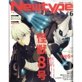 Newtype (ニュータイプ) 2024年 06月号 [雑誌]