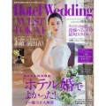 Hotel Wedding WEST & TOKAI No.15