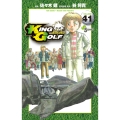 KING GOLF (41)