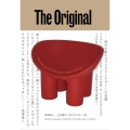 The Original オリジナルーー時代を超えるプロダクトデザインの系譜