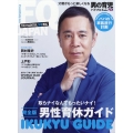 FQ JAPAN (エフキュージャパン) 2024年 07月号 [雑誌]