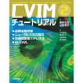 CVIMチュートリアル 2 点群深層学習/ニューラル3次元復元/深層照度差ステレオ法/AutoML