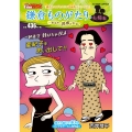 鎌倉ものがたり・夫婦編 一色先生、誘惑される!