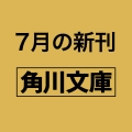 高校事変 20 (20)