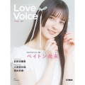 Love Voice mag. vol.1 HOBBY JAPAN MOOK