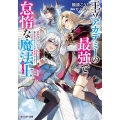 王立アカデミーの最強で怠惰な魔法士～教師をすることになったクズ貴族、実は最強魔法士団の「英雄」でした～(1)