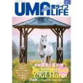 UMA LIFE 2024年第7号