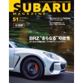 SUBARU MAGAZINE (51)