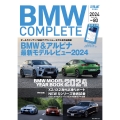 BMW COMPLETE Vol.80 2024 SPRING