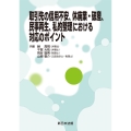 取引先の信用不安、休廃業・破産、民事再生、私的整理 における対応のポイント