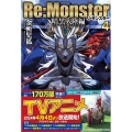 Re:Monster 暗黒大陸編 4