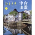 ひととき 2024年 07月号 [雑誌]