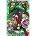 ポケットモンスターSPECIAL Ωルビー・αサファイア (3)