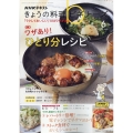 NHK きょうの料理ビギナーズ 2024年 06月号 [雑誌]
