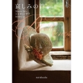 哀しみの絆 mira books SS 01-49