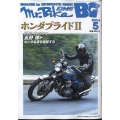 Mr.Bike (ミスターバイク) BG (バイヤーズガイド) 2024年 05月号 [雑誌]